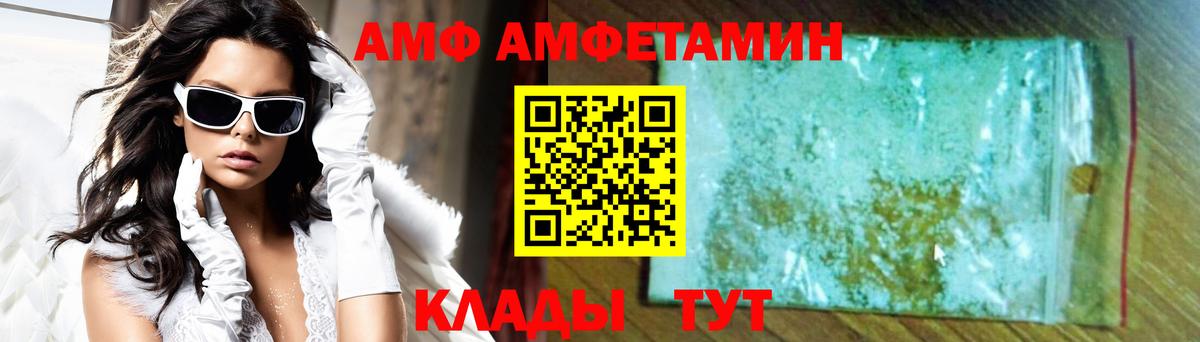 АМФ VHQ  Вход с VPN  Кулебаки 