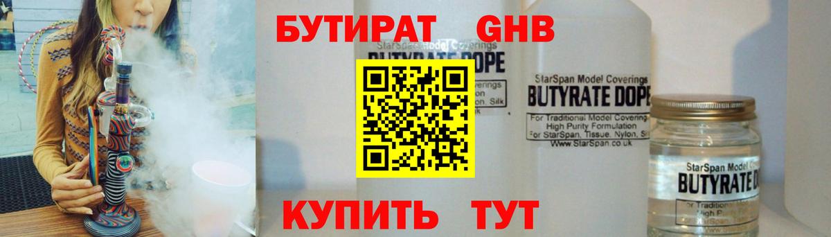 БУТИРАТ оксана Кулебаки