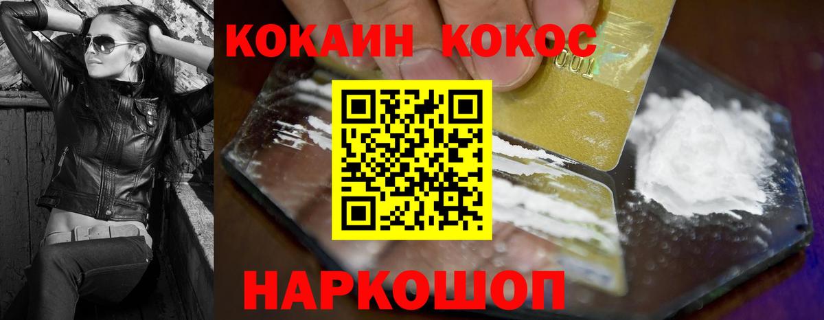 Cocaine Колумбийский  COCAIN 99%  Кулебаки  Вход с VPN 