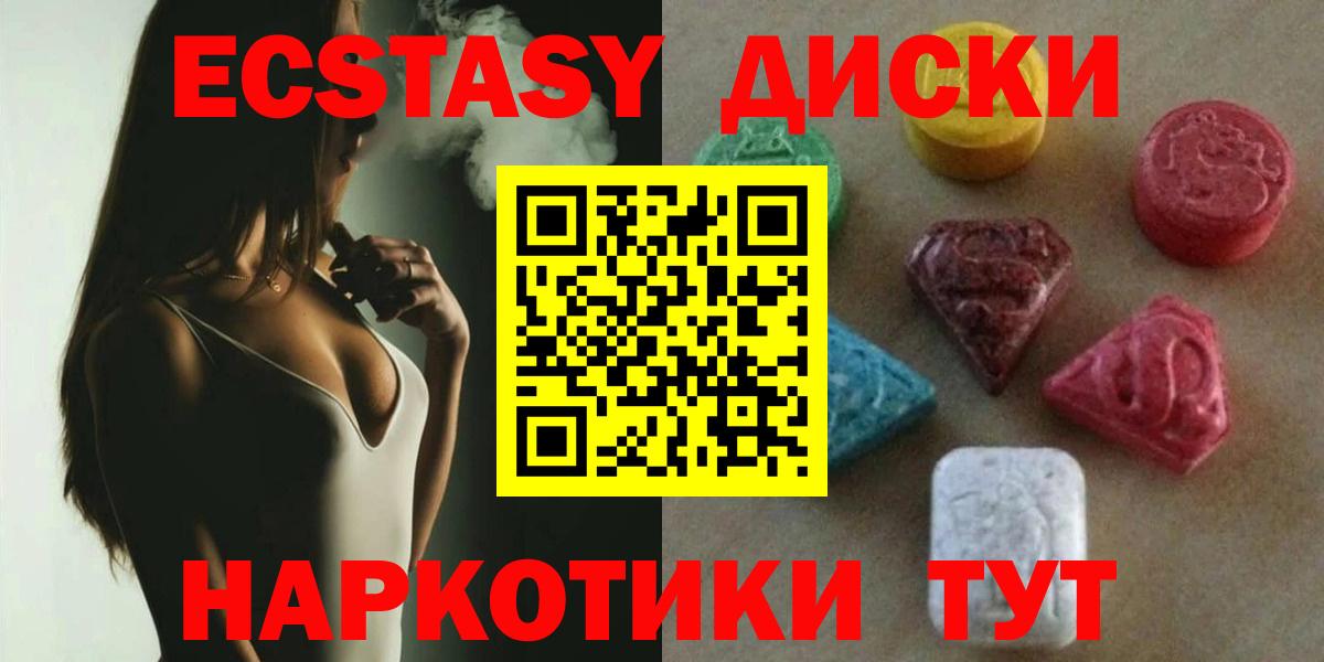 Кулебаки  ЭКСТАЗИ  продажа наркотиков  Вход с VPN  Ecstasy XTC  ЭКСТАЗИ Cube 