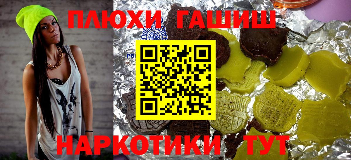 ГАШИШ Premium Кулебаки