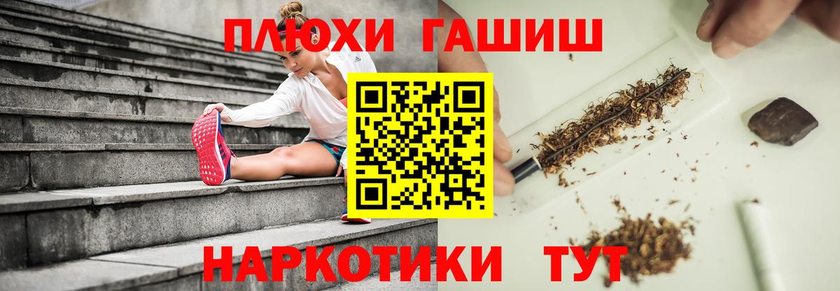 ГАШ 40% ТГК  ГАШ  купить  цена  Вход с VPN  Кулебаки 