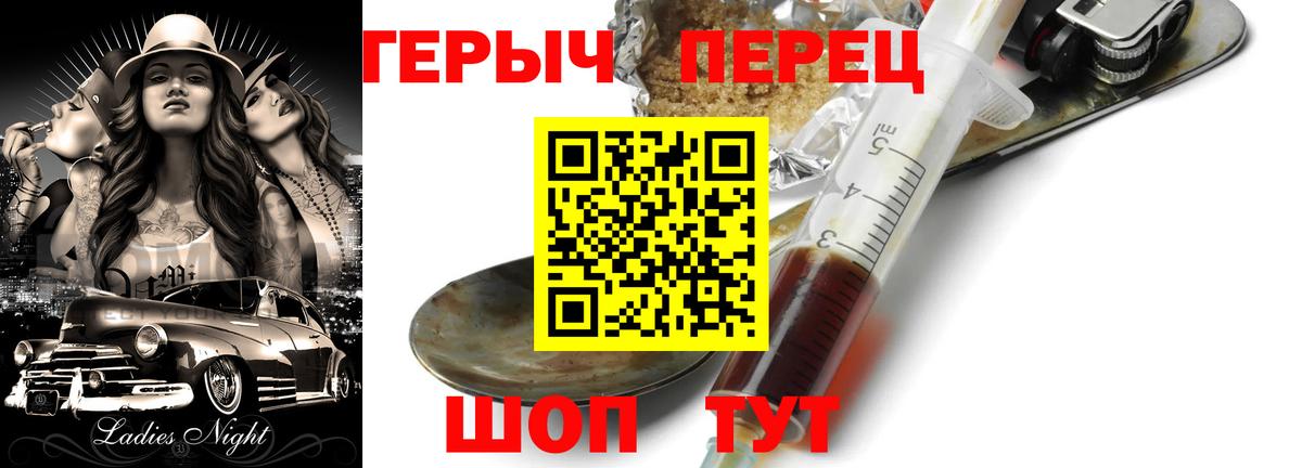 Героин VHQ  Вход с VPN  Кулебаки 