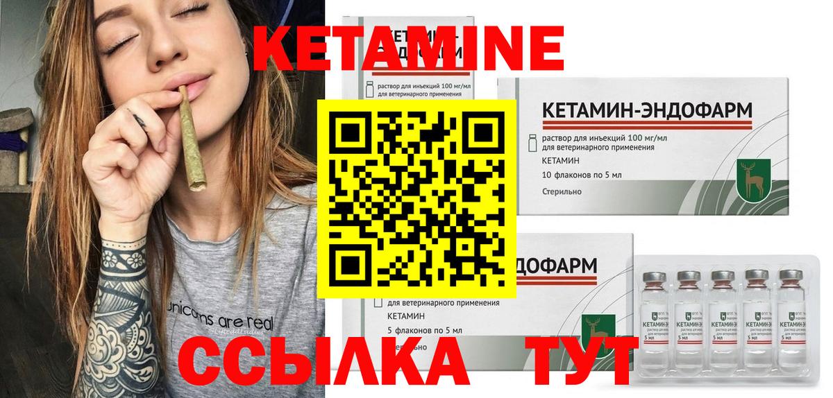 Кулебаки  КЕТАМИН VHQ  Вход с VPN  Кетамин VHQ 