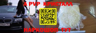 кристаллы Бугуруслан