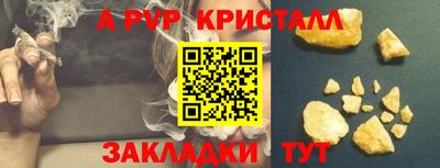 кристаллы Бугуруслан
