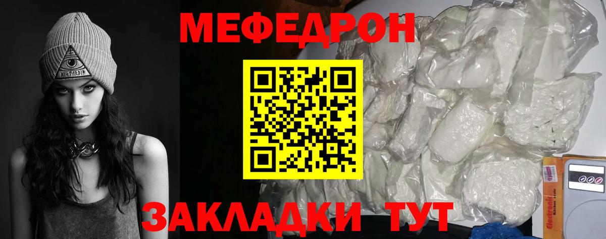 Меф  МЯУ-МЯУ кристаллы  Вход с VPN  МЯУ-МЯУ mephedrone  Кулебаки 