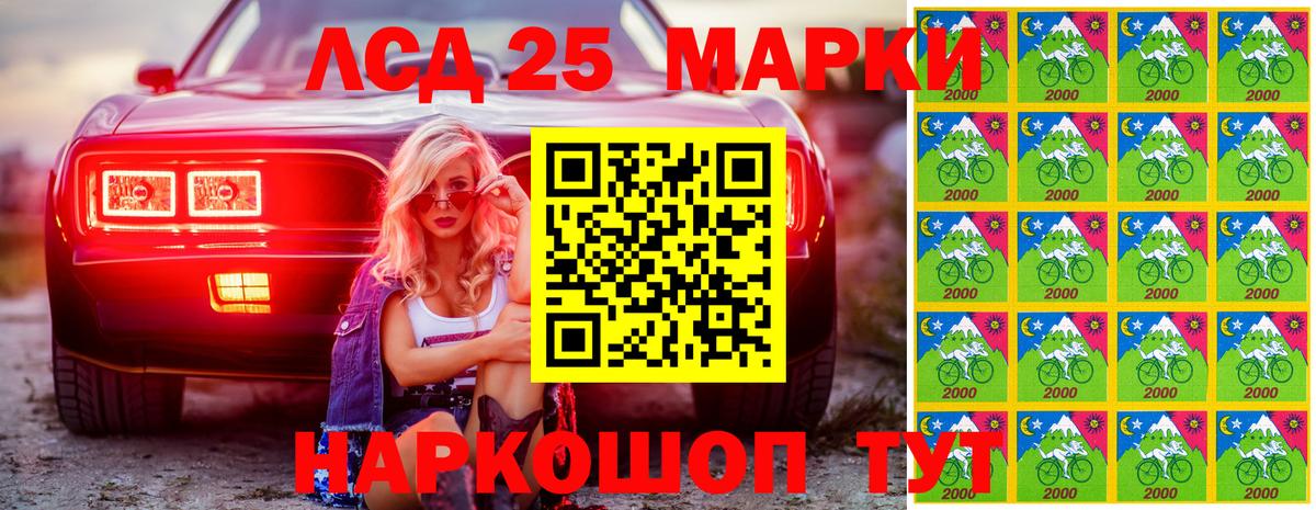 Марки N-bome 1,5мг Кулебаки