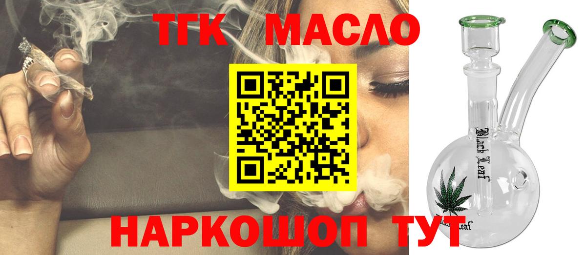 Кулебаки  Дистиллят ТГК жижа  Вход с VPN 