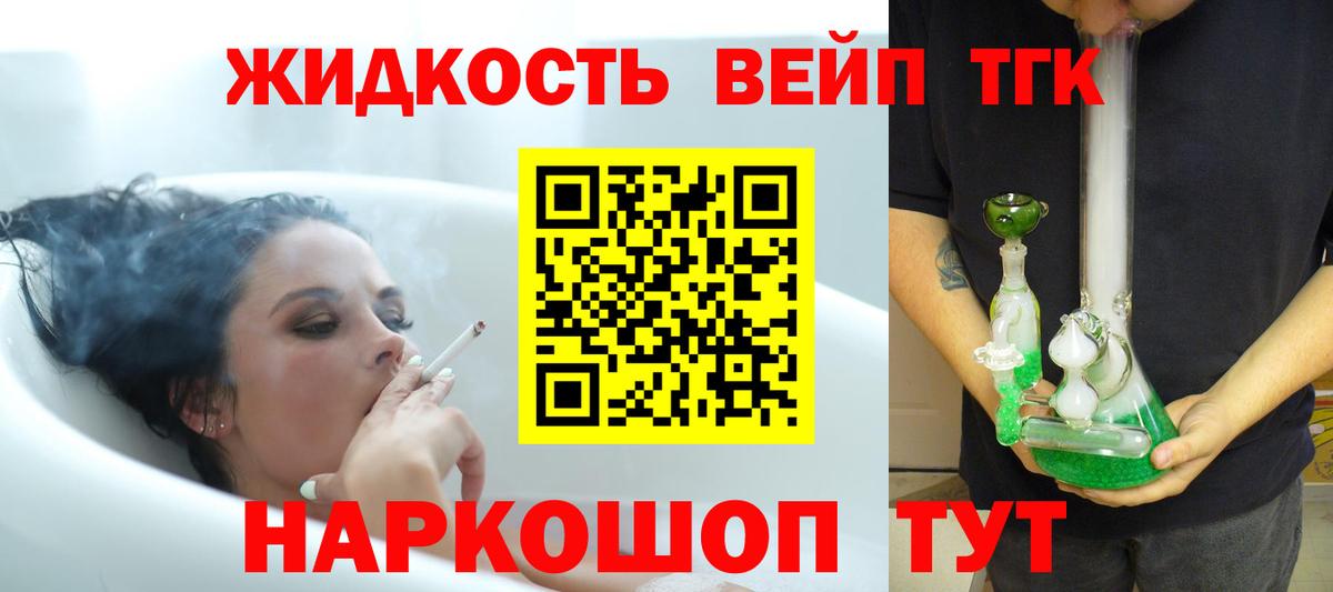Дистиллят ТГК THC oil Кулебаки